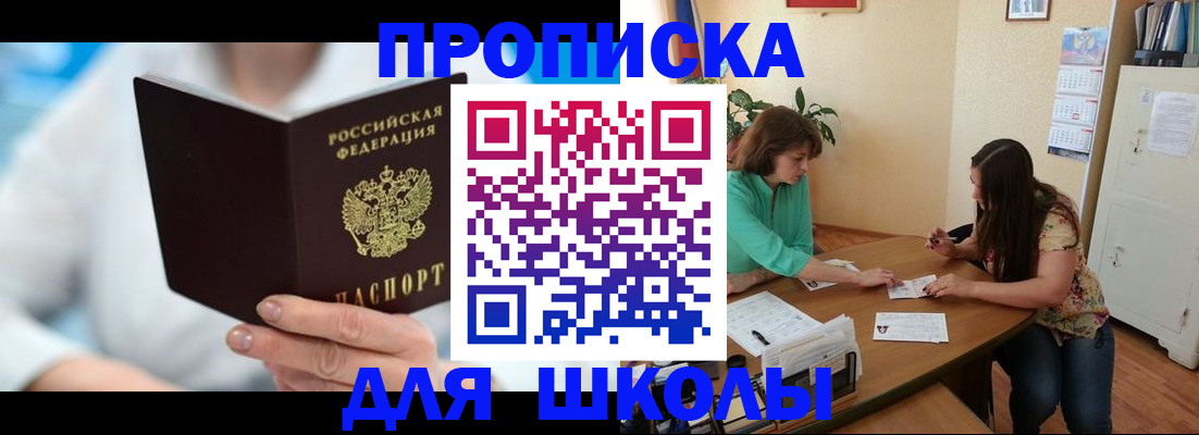 прописка иностранных граждан в Кубинке